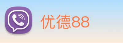 优德88 logo
